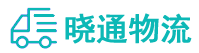 长沙到夏县物流公司